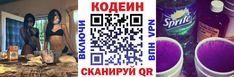 Codein Purple Drank  купить закладку  Рассказово 