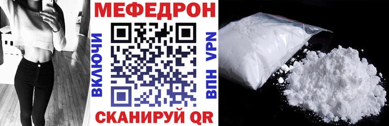 Мефедрон мука Рассказово